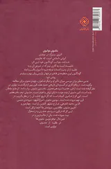 اینجا کسی هست پنهان مانند قند در نی
